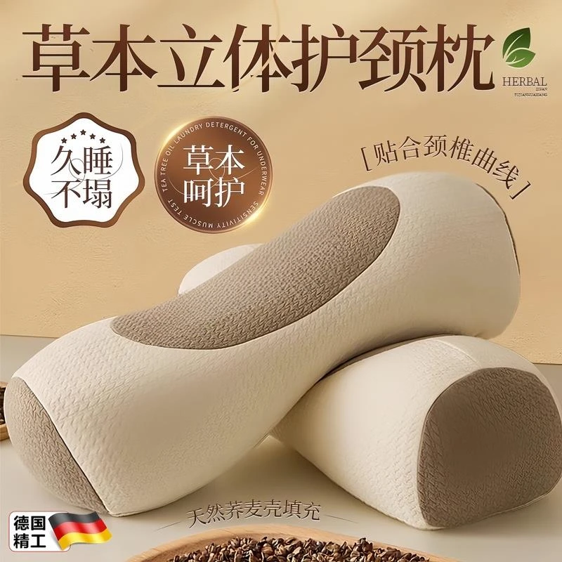 荞麦颈椎枕助睡眠护骨科专研硬圆柱枕头多功能腰枕专用立体护颈枕