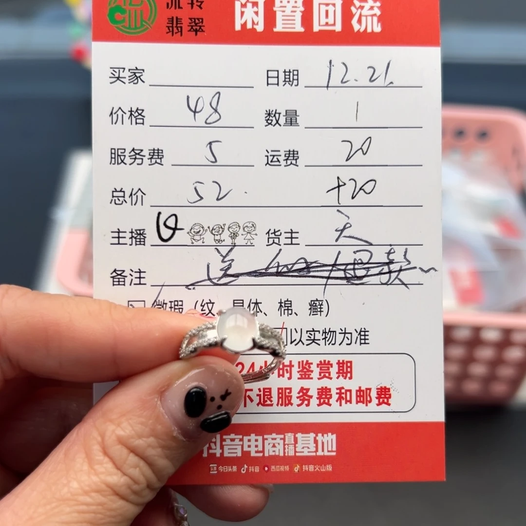 银S925镶嵌戒指翡翠12345678