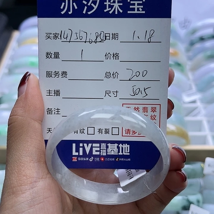 翡翠手链未镶嵌1****0小瓶子
