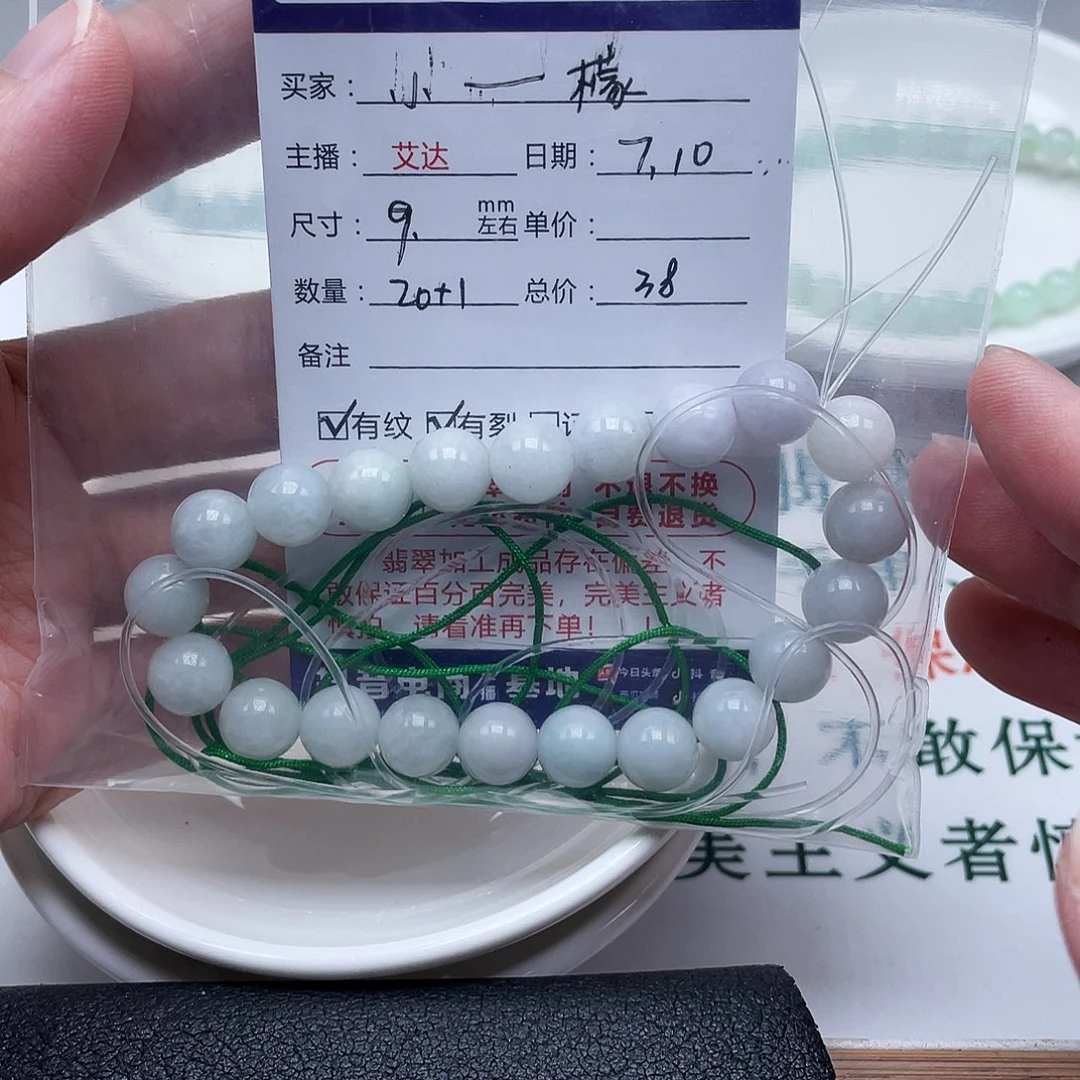 小***檬未镶嵌手链翡翠天然翡翠