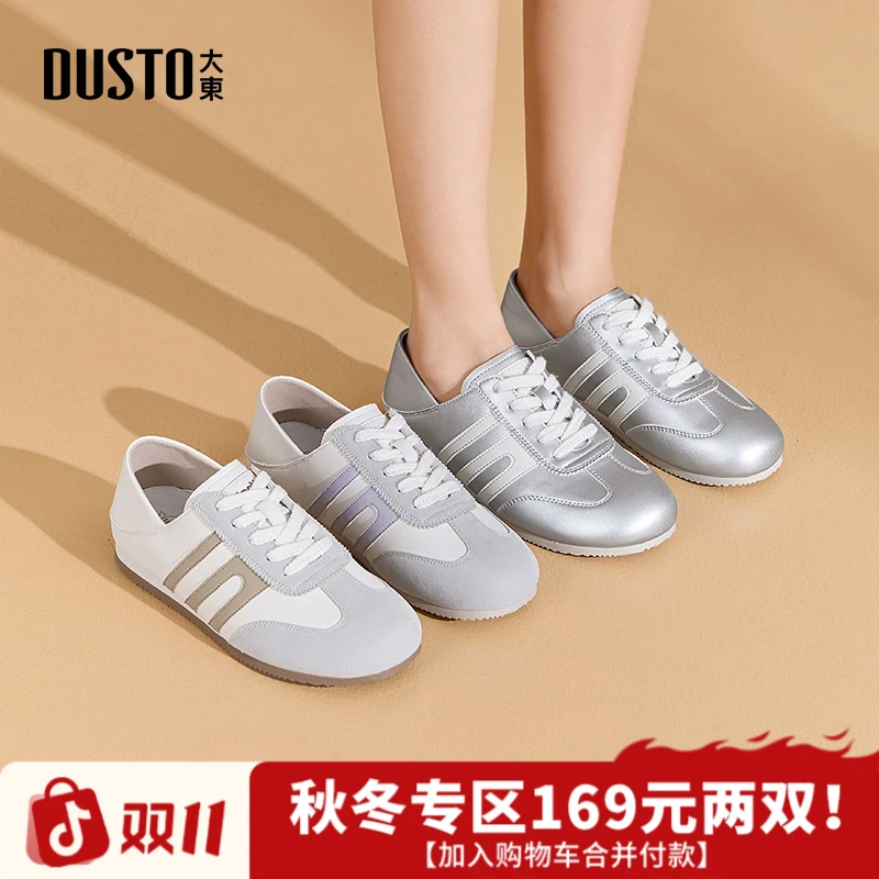 大东女鞋经典时尚百搭休闲鞋户外运动阿甘鞋平底舒适鞋子板鞋0718