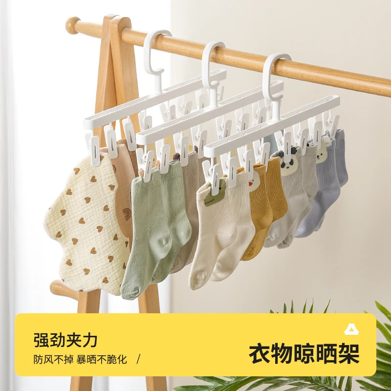 袜子晾晒架多夹子阳台宿舍家用内衣裤晾衣架折叠多功能晒袜子神器