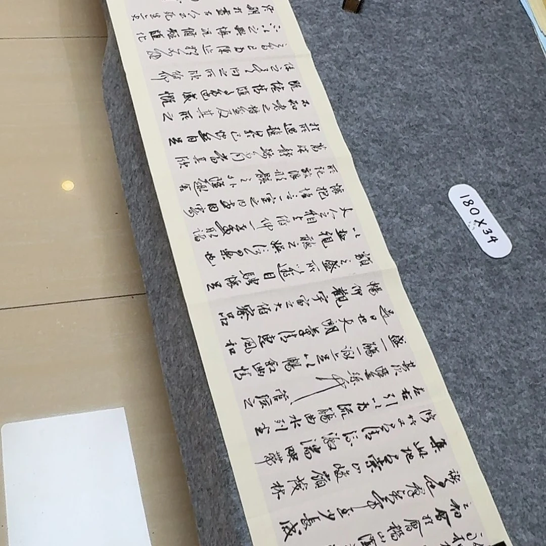书法中书樊人龙180×34