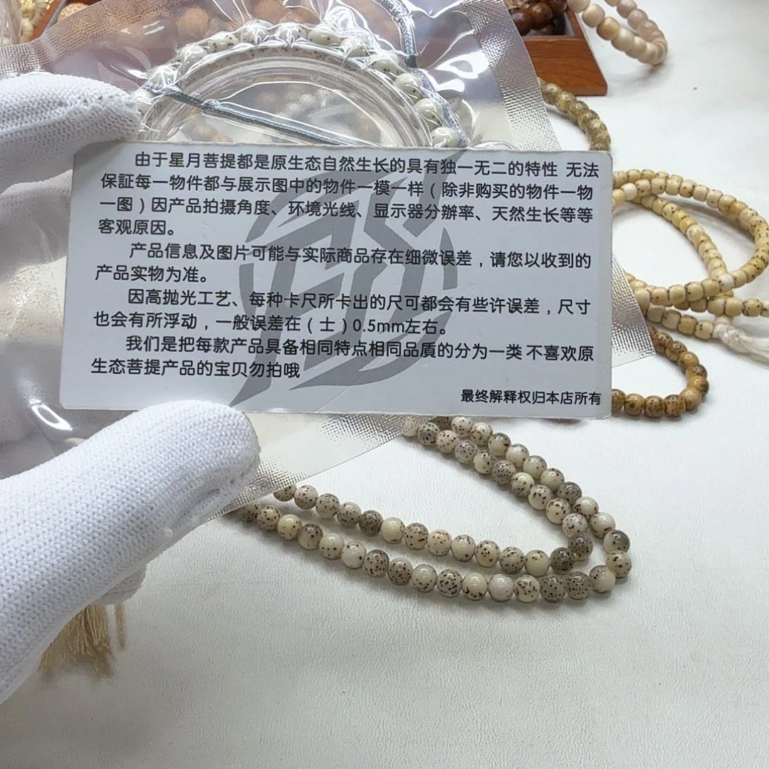 吊坠星月菩提8灭世冰白大眼睛通体7圆手持