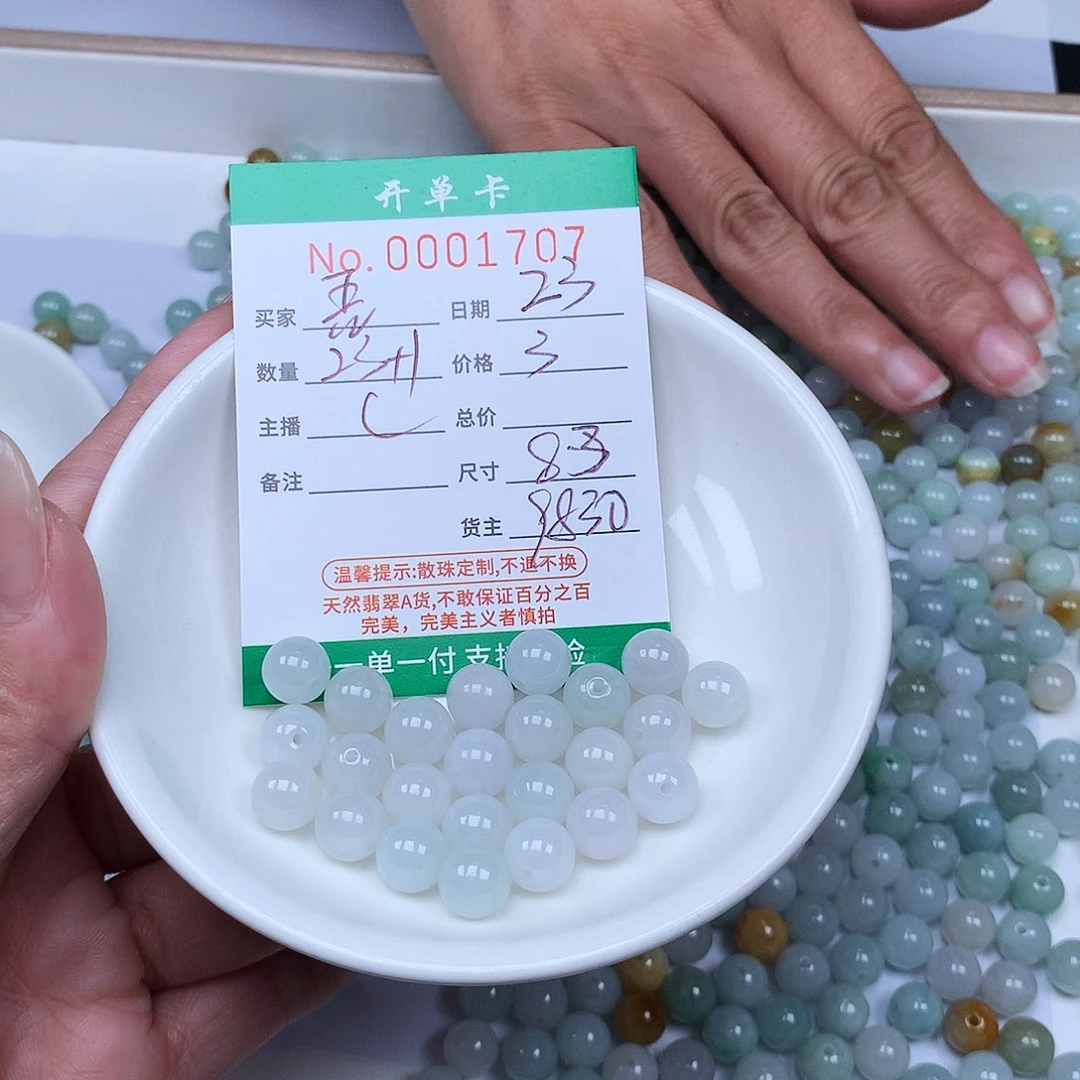 吾***蓝散珠翡翠翡翠冰种
