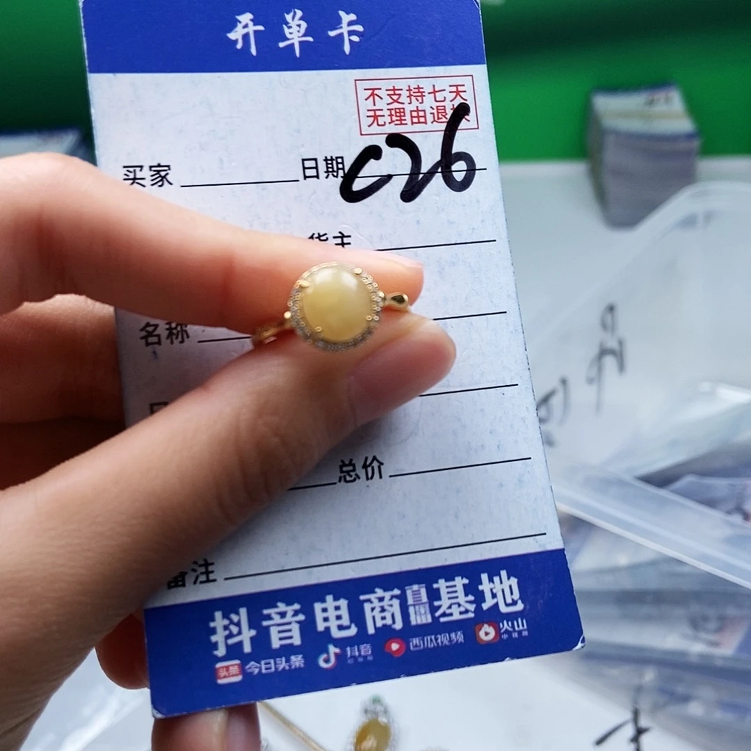 翡翠未镶嵌戒指戒指