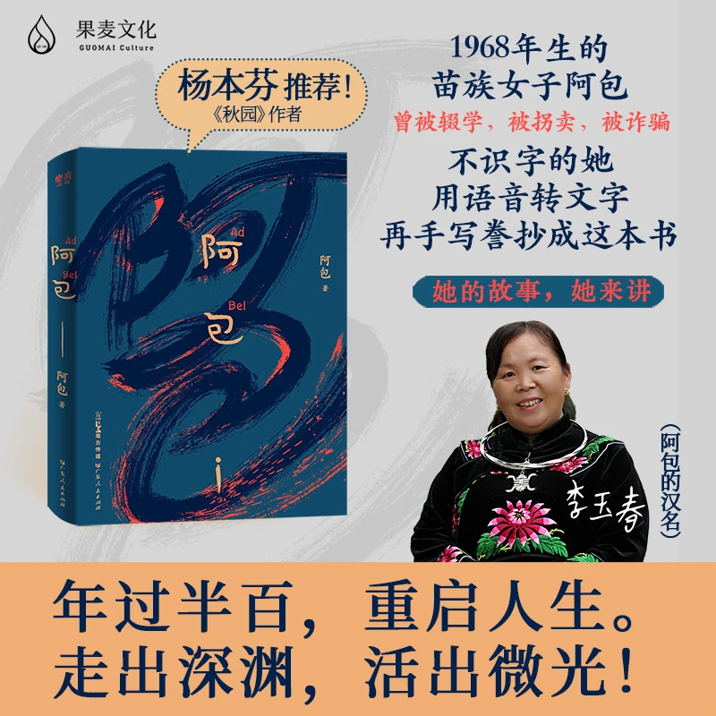 【博库】阿包 正版书籍