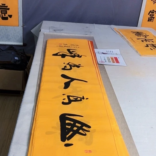 书法满5幅免费赠送一幅
