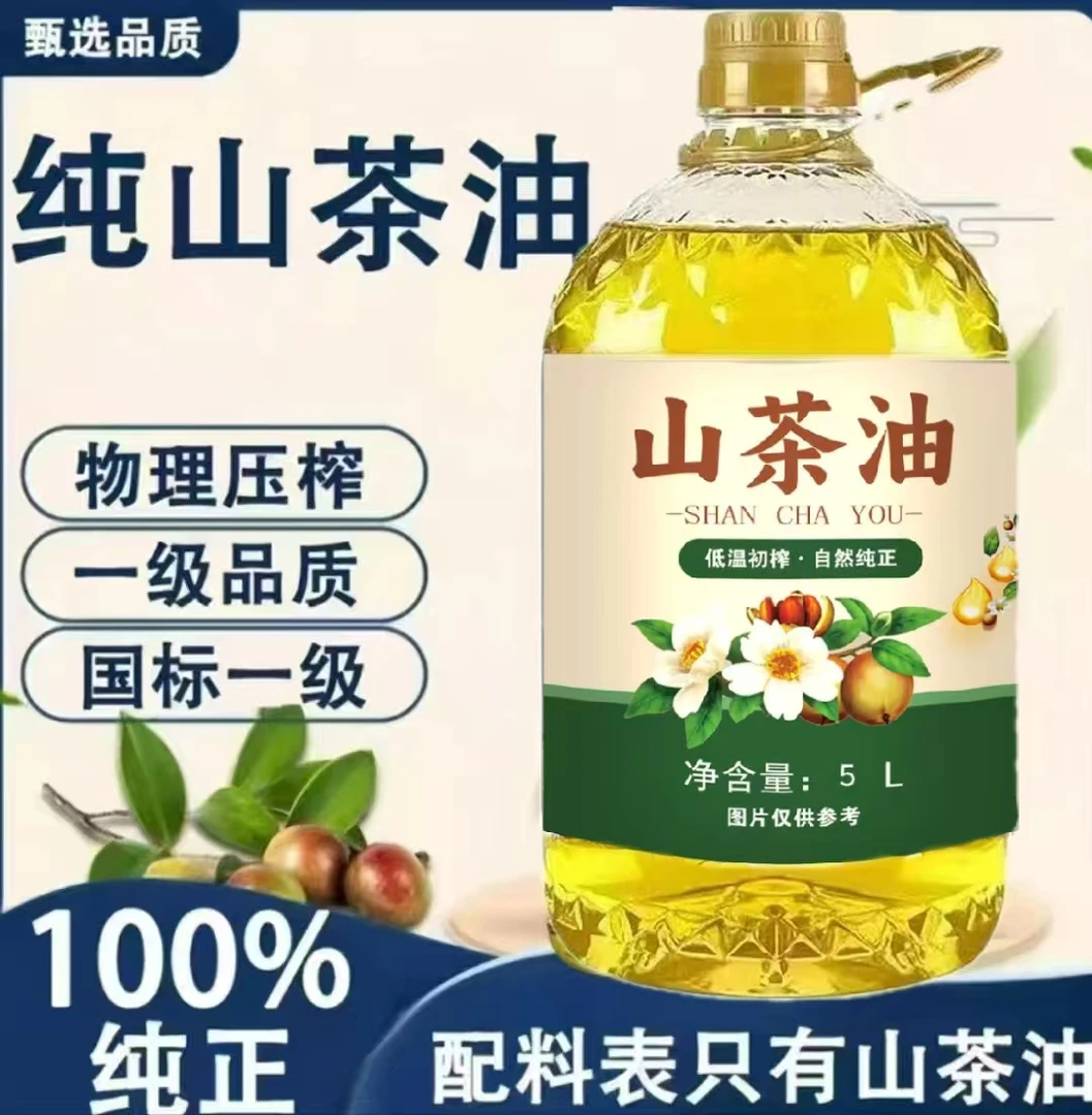 【超大桶9.2斤】纯天然山茶油茶籽油空腹炖汤蒸炒月子天然食用油
