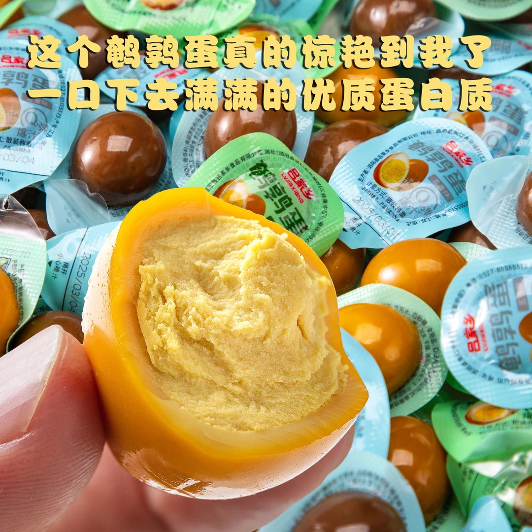 卤鹌鹑蛋五香盐焗无壳去皮即食独立小包装办公室休闲零食小吃