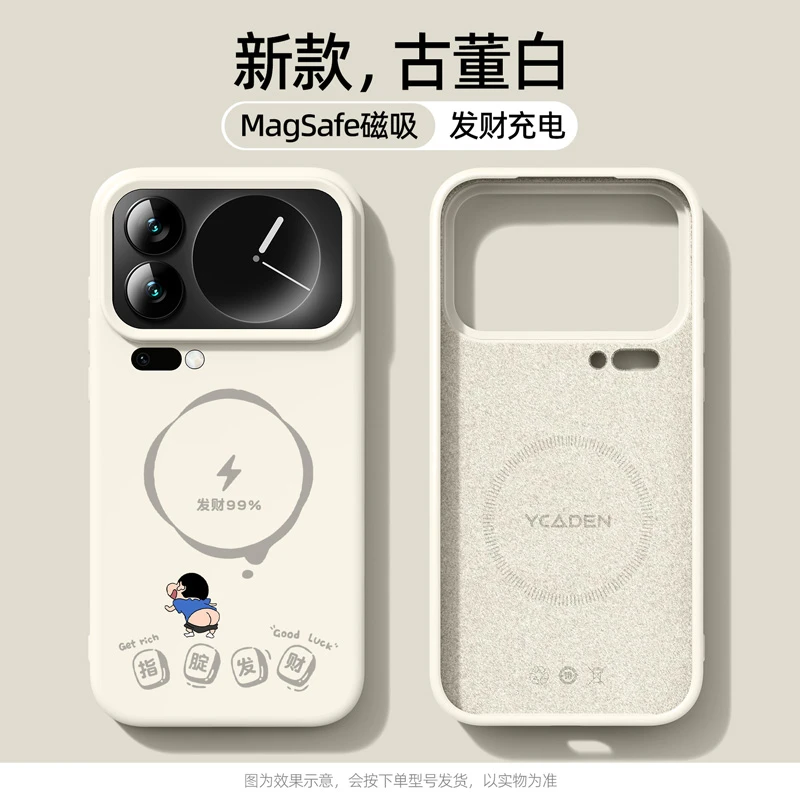 指腚发财适用小米17promax手机壳新款硅胶磁吸小米17爆款卡通男女