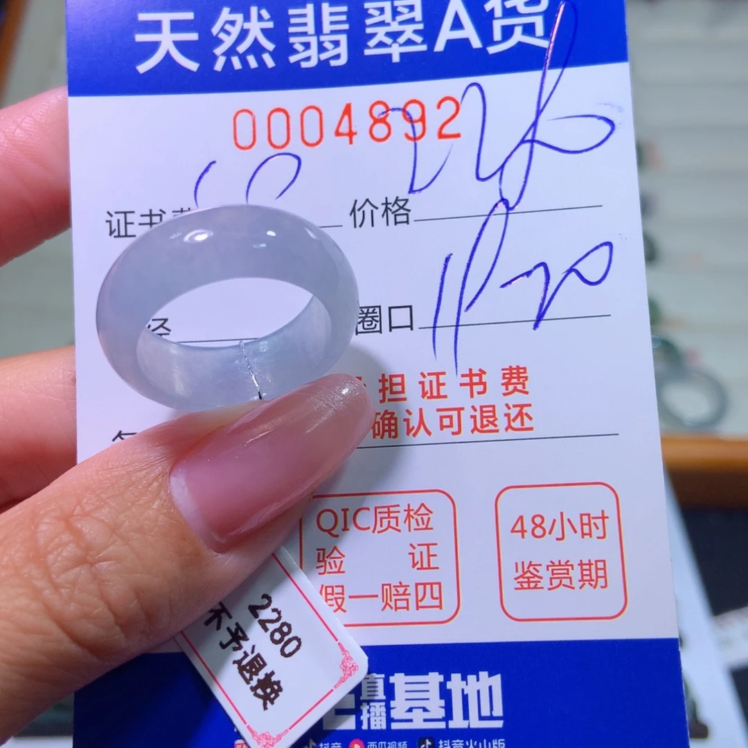 翡翠戒指未镶嵌翡翠