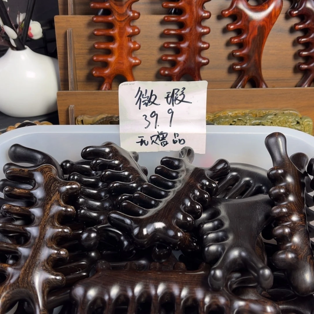紫光檀木按摩梳微瑕