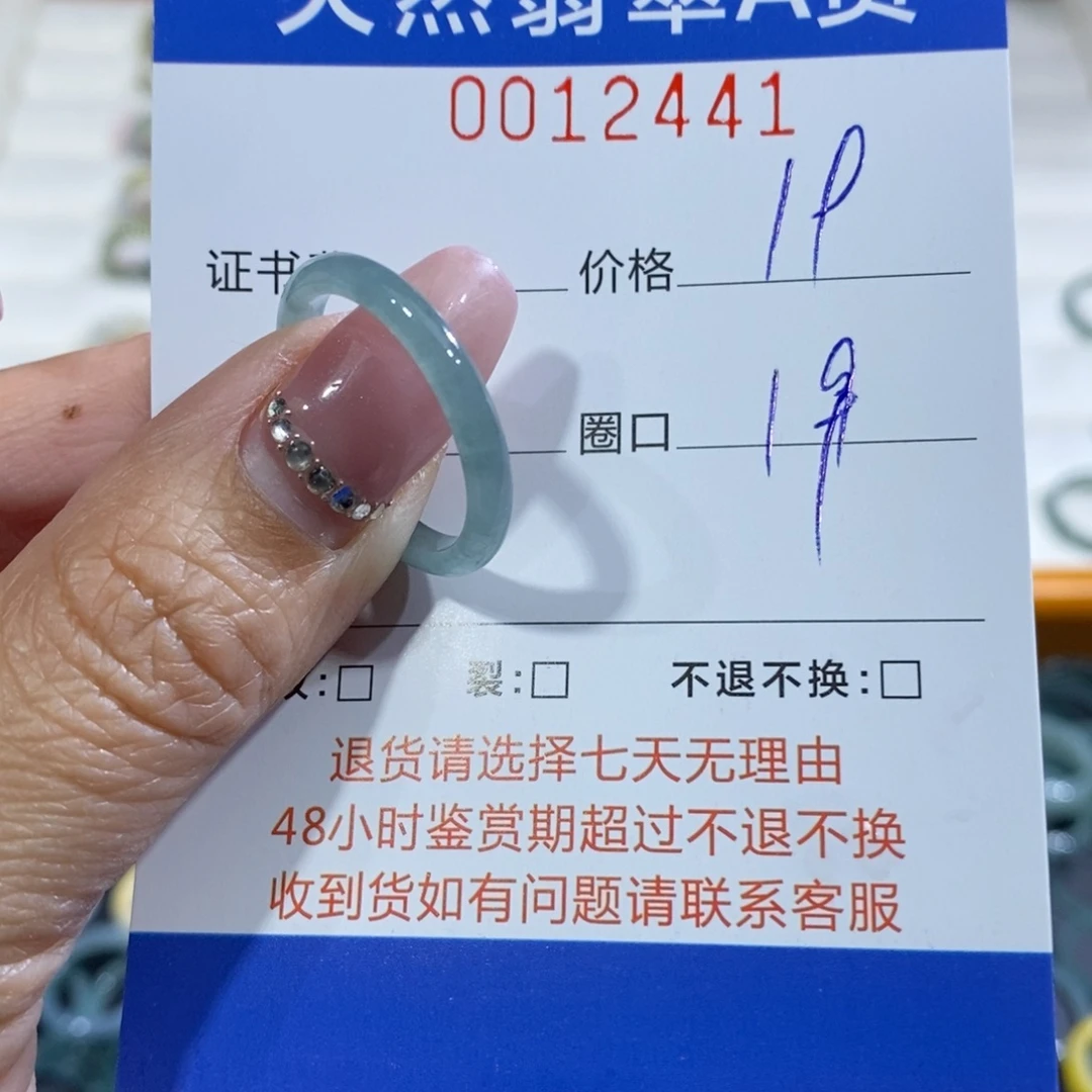 A****翡翠未镶嵌戒指翡翠