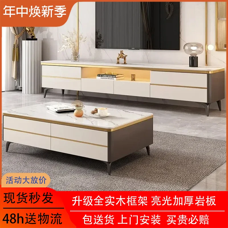全实木茶几电视柜现代简约客厅组合小户型家用轻奢岩板落地电视柜