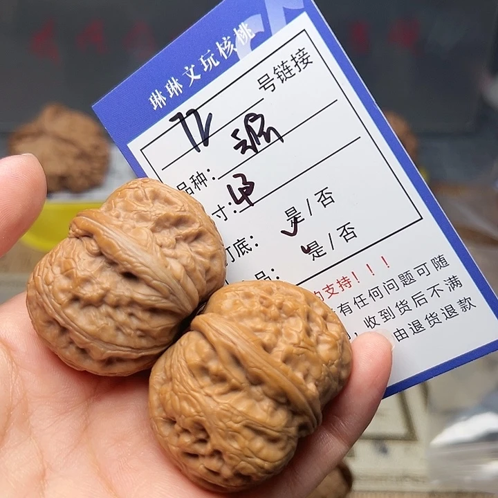 吊坠文玩核桃核桃72