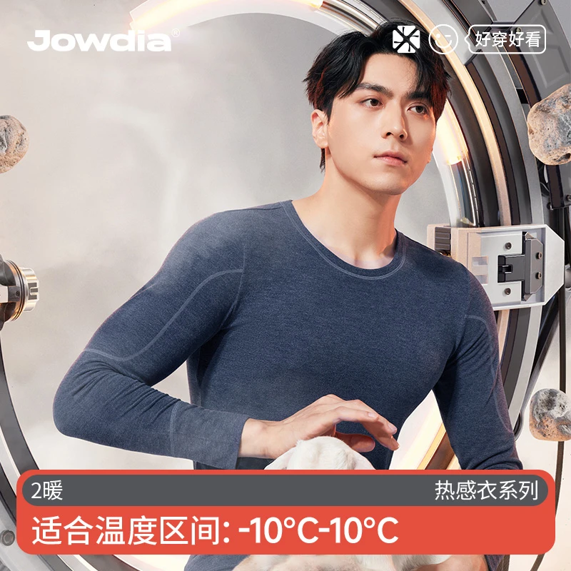 蕉点【断码清仓 第二件0元】热感衣免穿内裤加绒男士厚保暖套装德绒