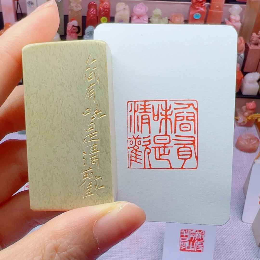 昌化石印石人间有味石清欢2.6