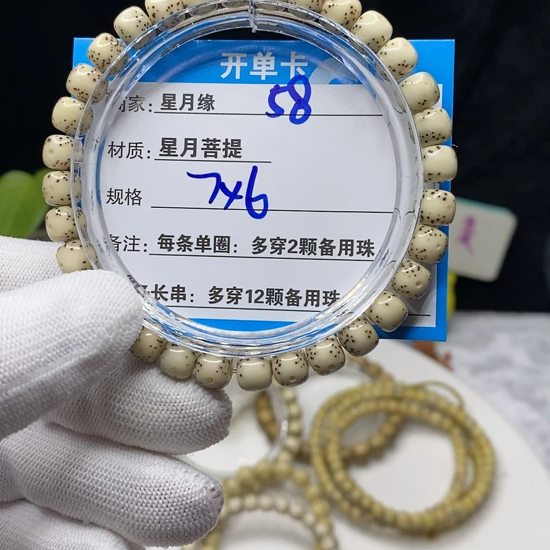 【闪购商品】星月菩提吊坠58?$&&&@999