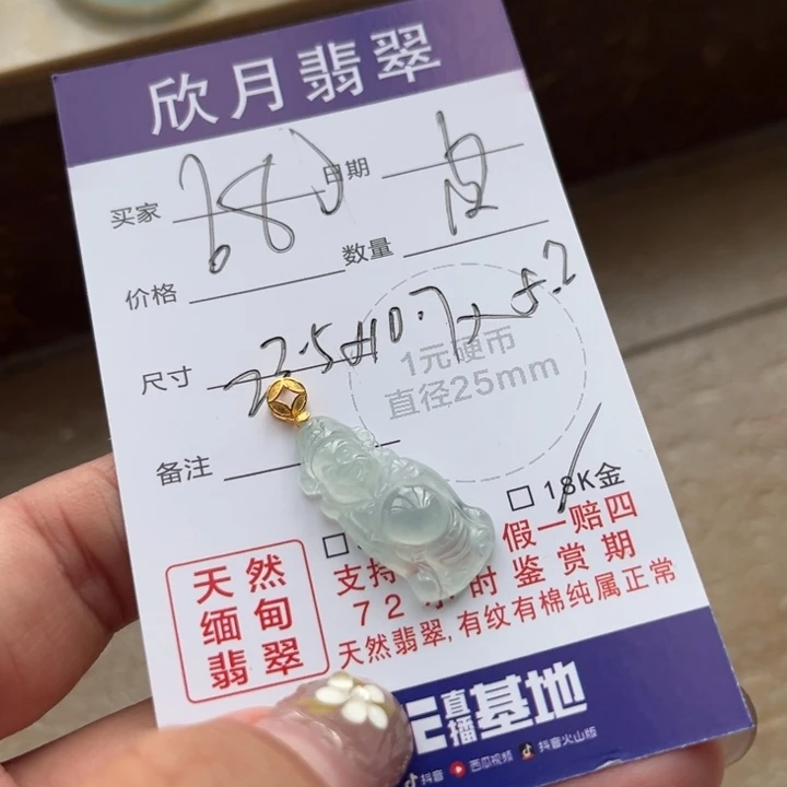 翡翠未镶嵌颈饰天然