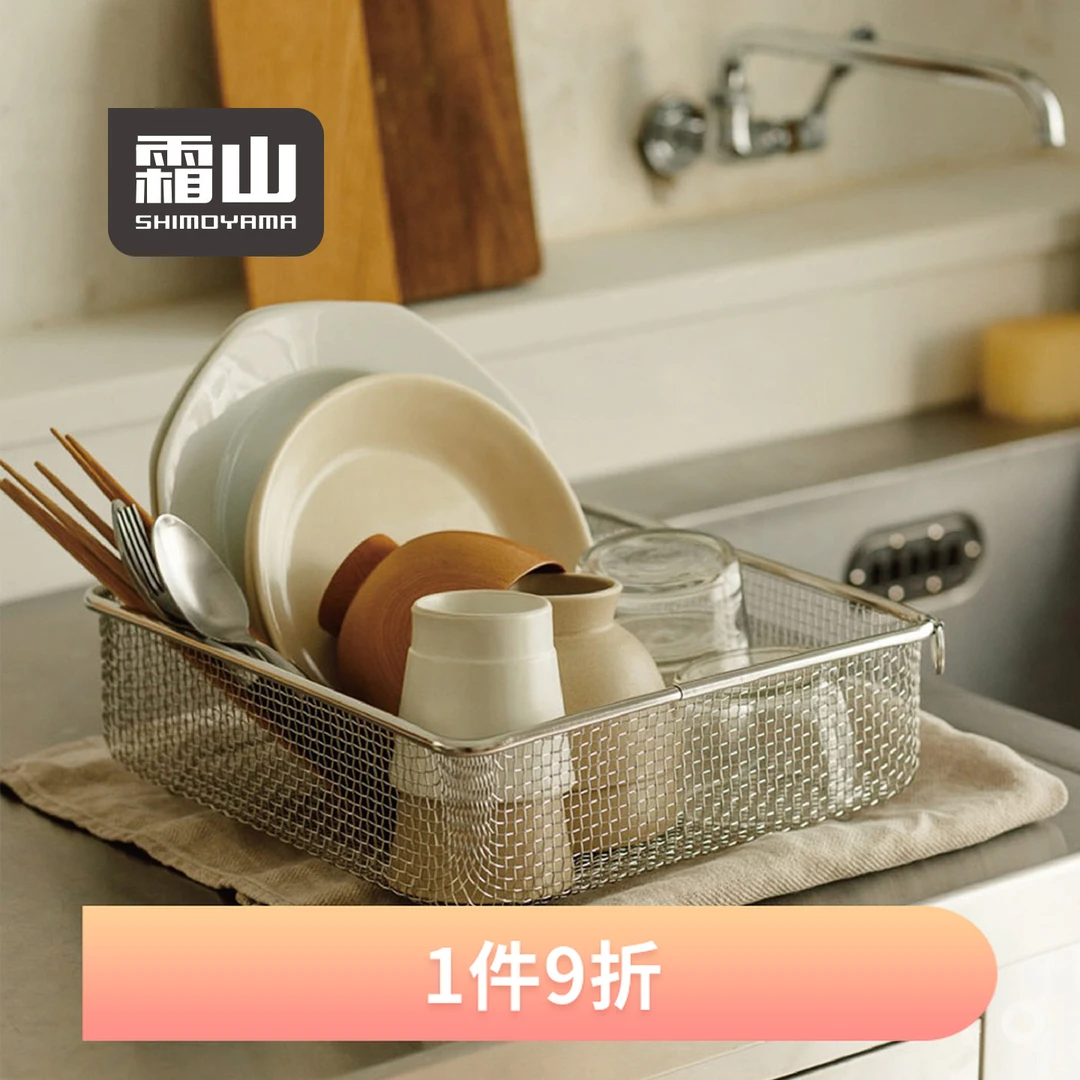 【霜山】不锈钢方形沥水篮大容量置物篮可进洗碗机消毒柜碗筷收纳篮