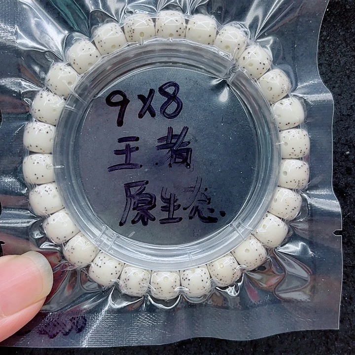 手串星月菩提心**夕9-8原白