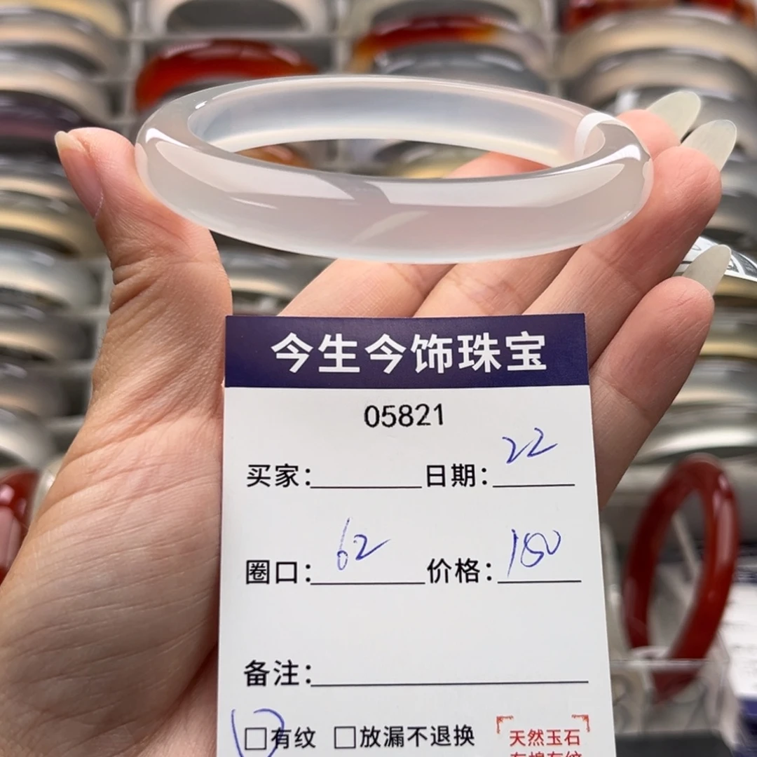 玛瑙/玉髓未镶嵌手镯5821