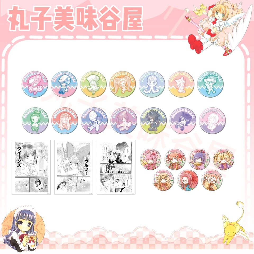 【守护甜心】女儿节系列吧唧/大卡（盲盒代拆）