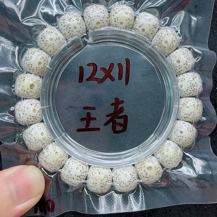 吊坠星月菩提?***六12-11原白