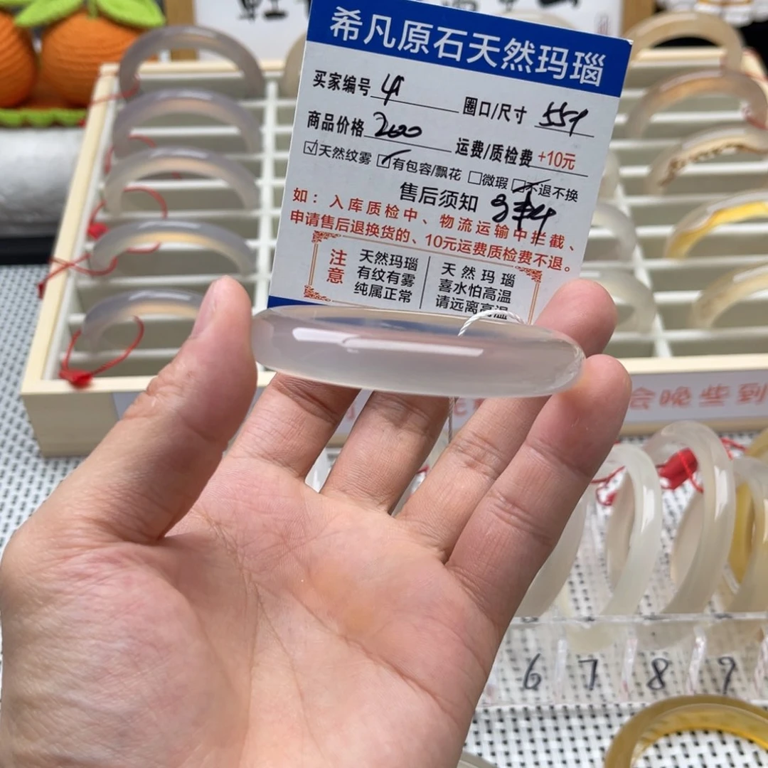 4***v玛瑙/玉髓手镯未镶嵌