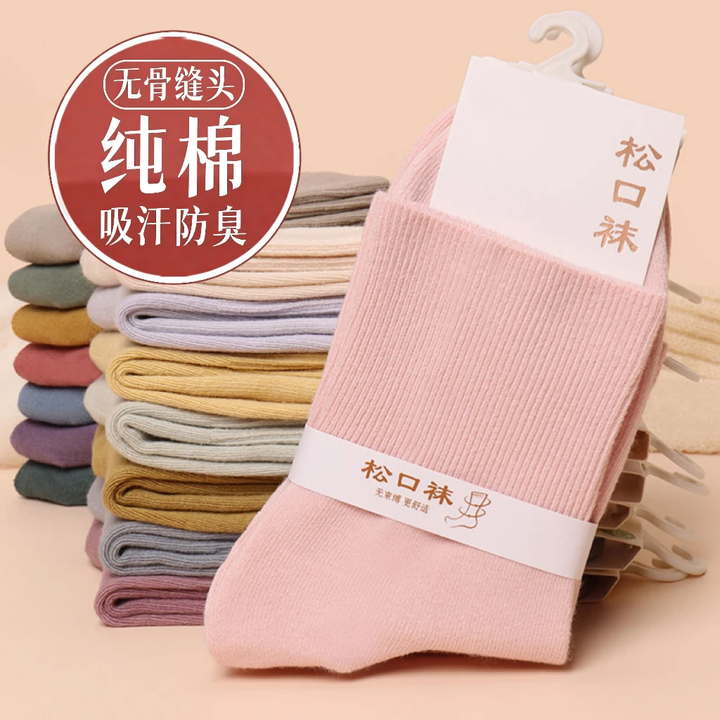 中老年四季松口女款纯棉袜子秋冬月子袜男女同款宽松大码抗菌保暖