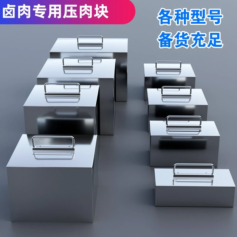 不锈钢压肉块卤肉压块压锅石压布块咸菜压块熟食压块汤桶专用
