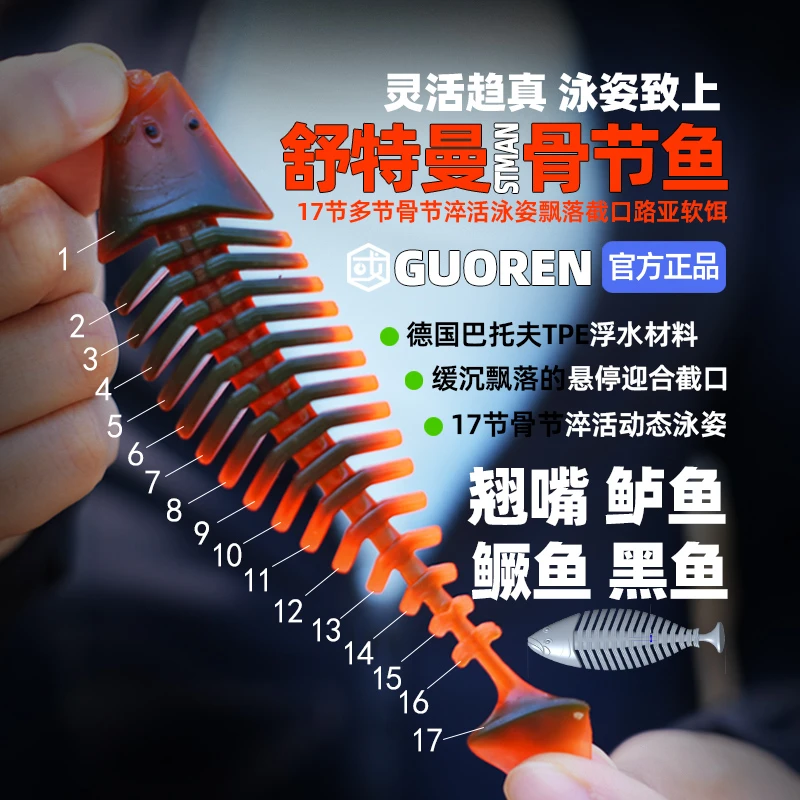 【悬停软饵】骨节鱼路亚假饵软饵ShuTMan多节软饵软鱼鲈鱼翘嘴鳜鱼