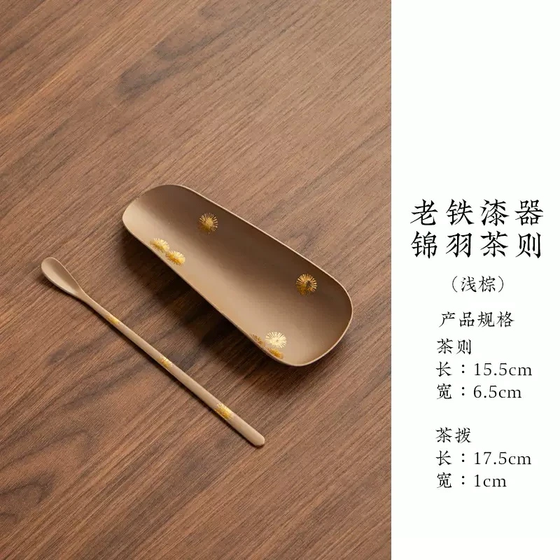 F030手工老铁漆器茶则茶拨