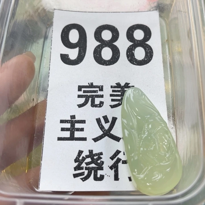 蛇纹石玉未镶嵌笔搁