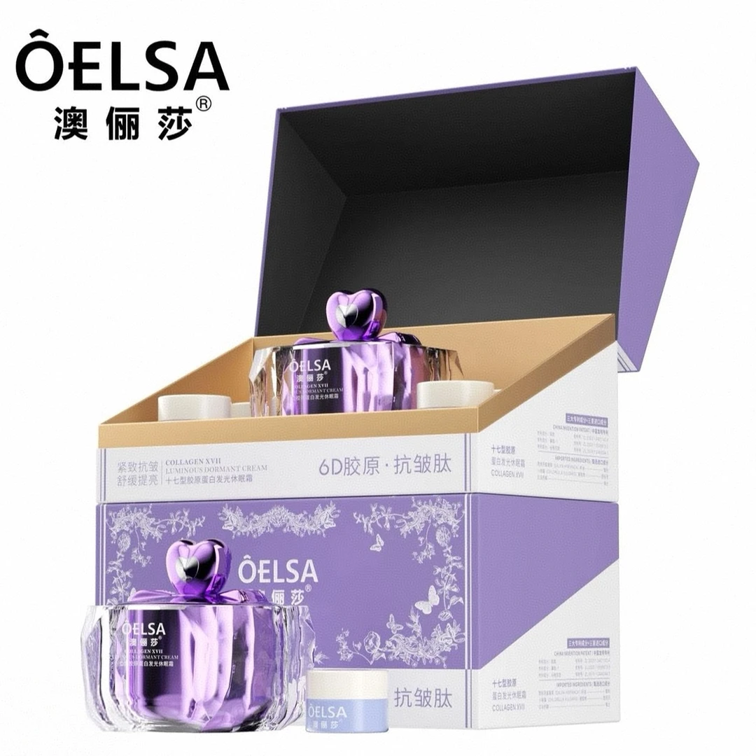 6D胶原加十七型胶原蛋白抗皱发光休眠霜