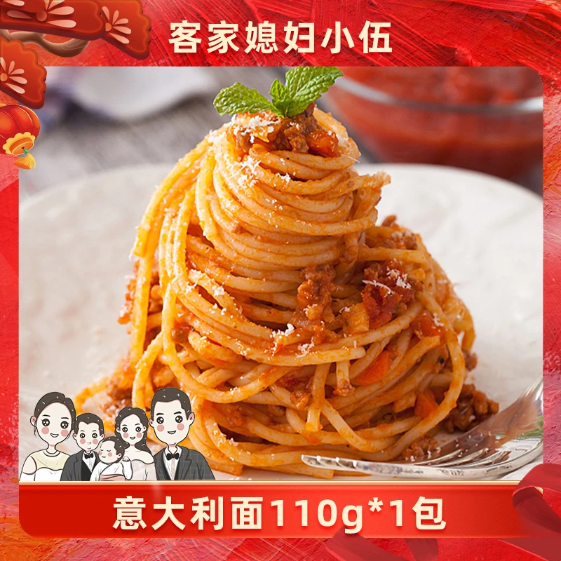 意面意大利面速食干面拌面家用好吃美食家常做法美味110g*1包