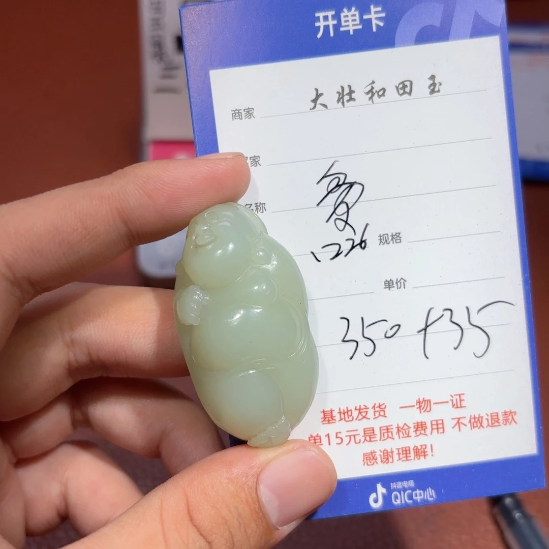 未镶嵌和田玉挂件爱**们