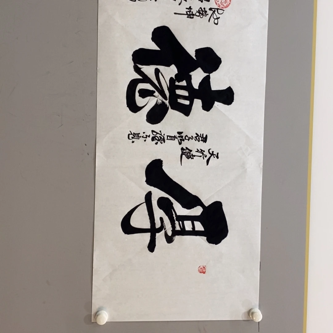 杜胜轩老师作品1幅