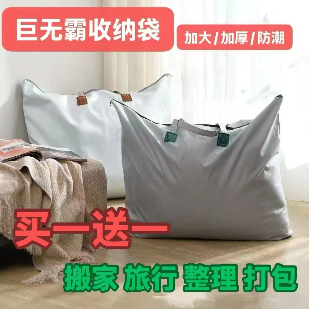 【布料收纳袋】特大容量收纳袋学生寒暑假搬家旅行被子衣物整理打包