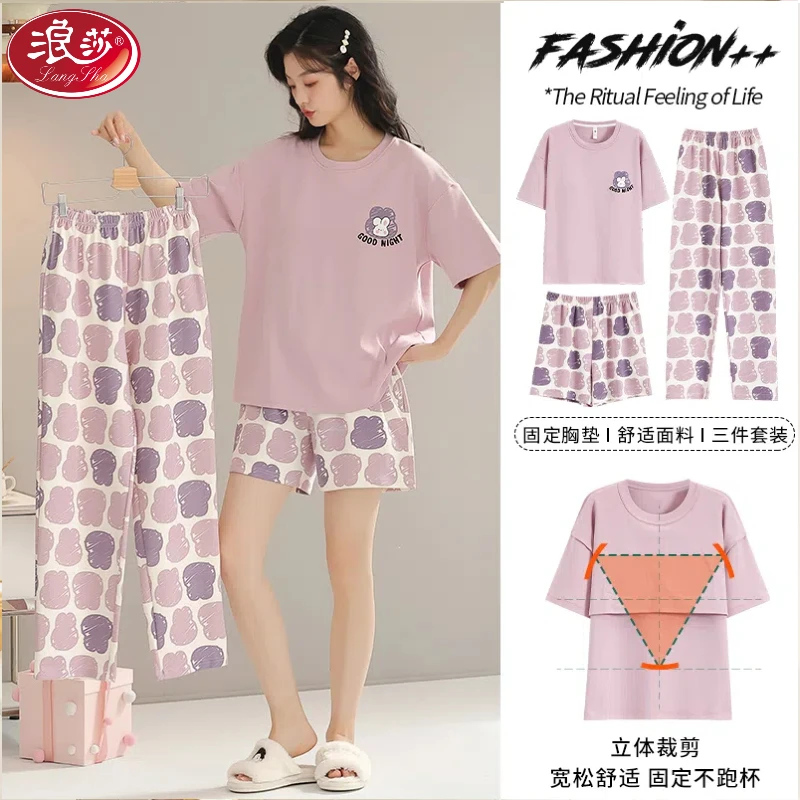 浪莎2025年新款睡衣春夏季纯棉短袖三件套带胸垫一体圆领家居服
