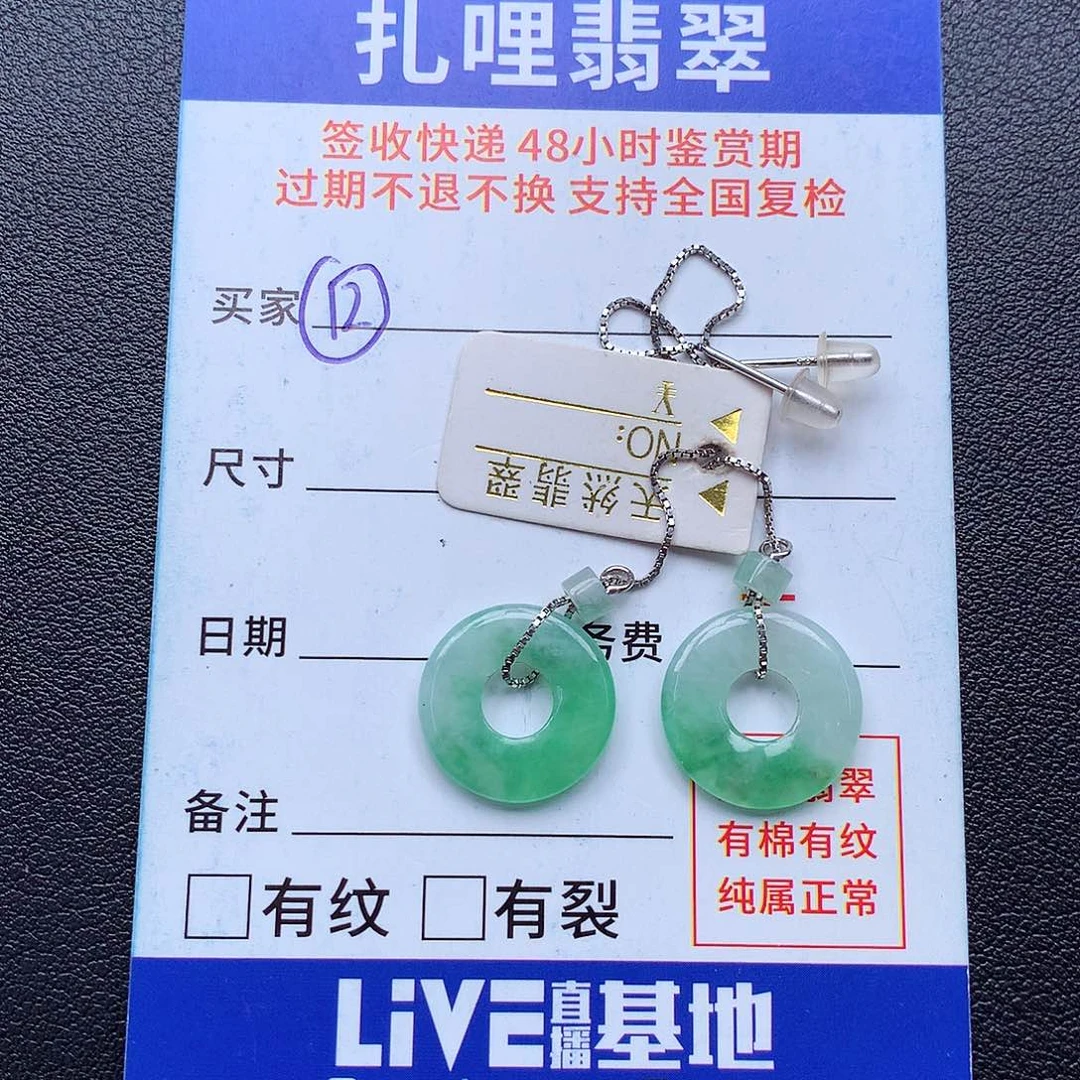 银S925镶嵌翡翠耳饰甜甜圈