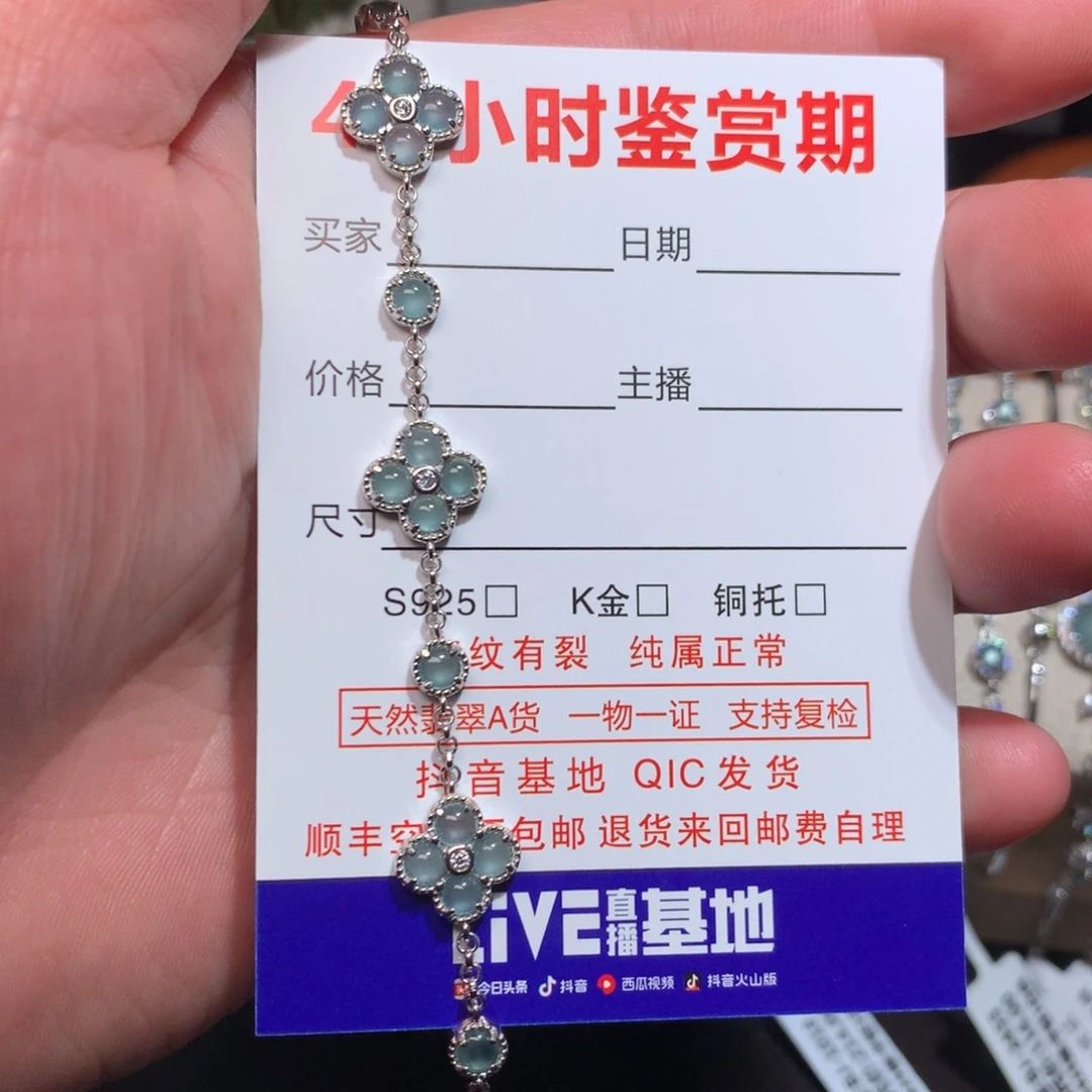 翡翠耳饰银S925镶嵌大*惠天然翡翠手链