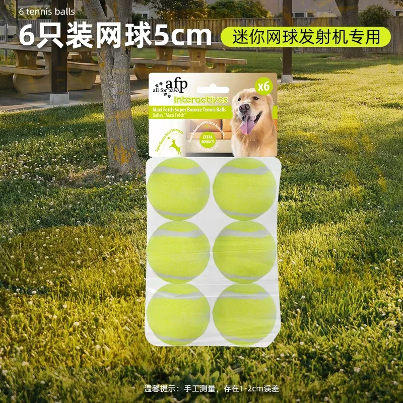 afp 互动益智犬用 6只装网球