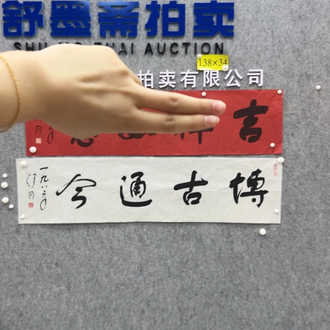 书法书法精品一副