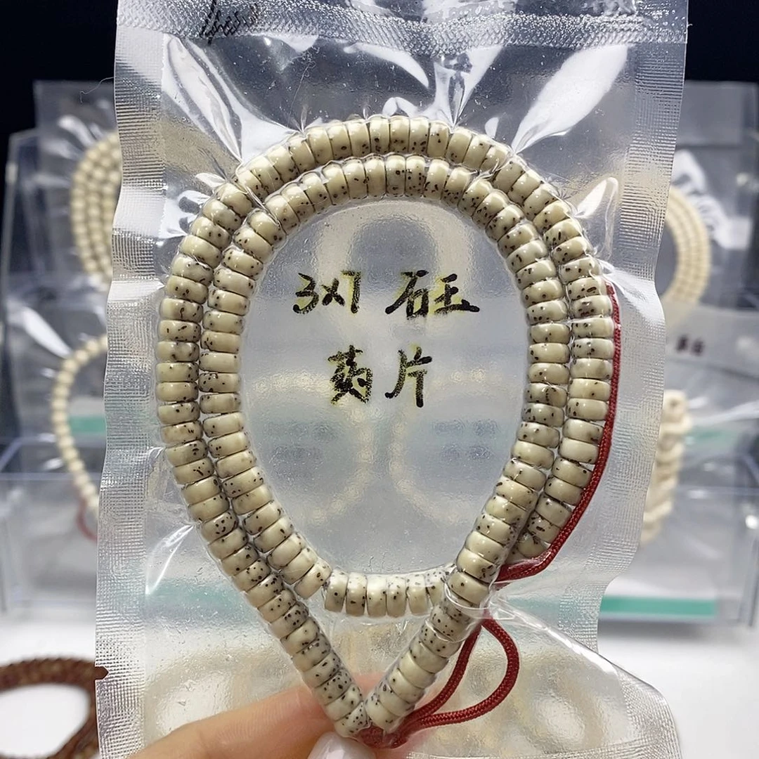 星月菩提手串3*7 石玉 药片