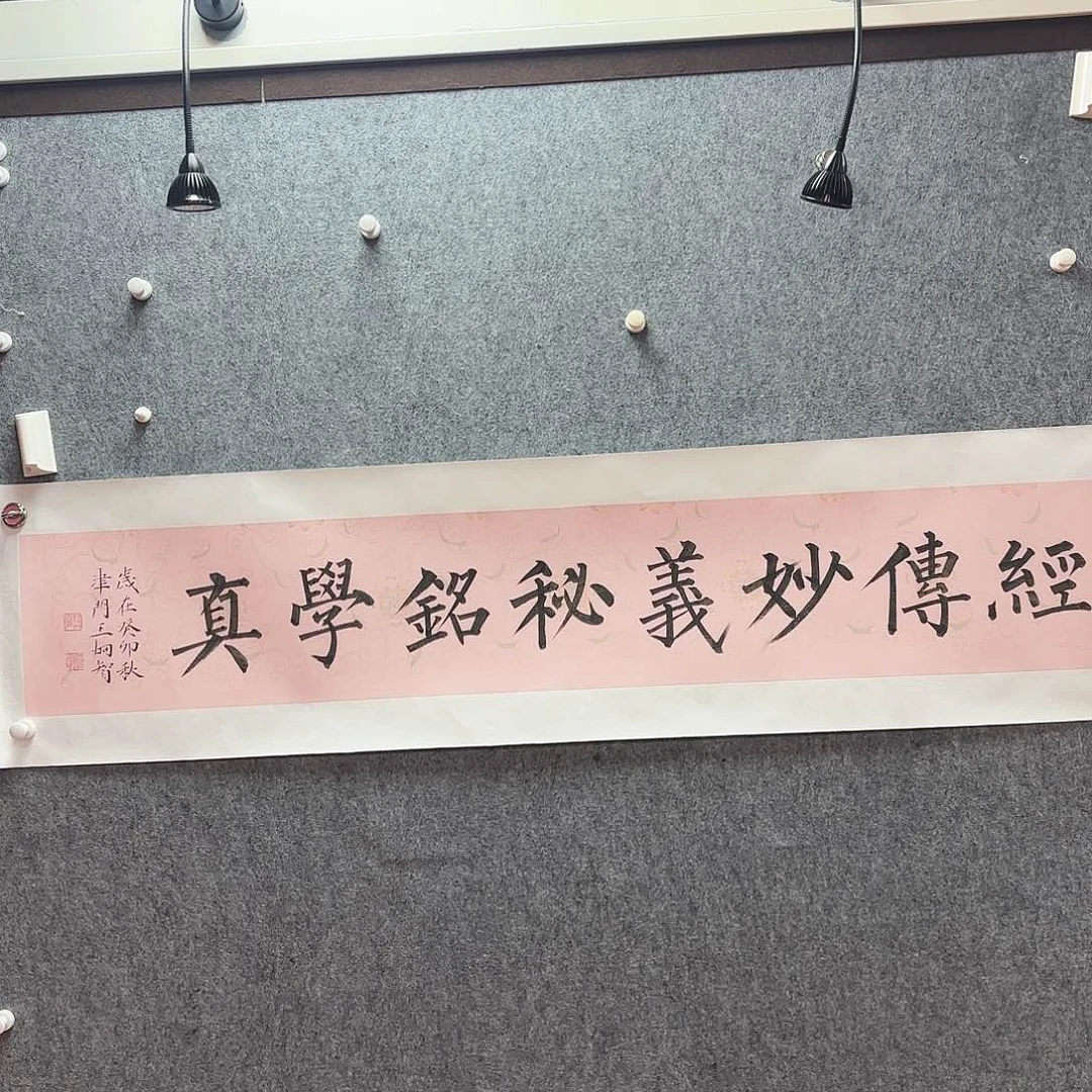书法王炯智老师亲笔手绘