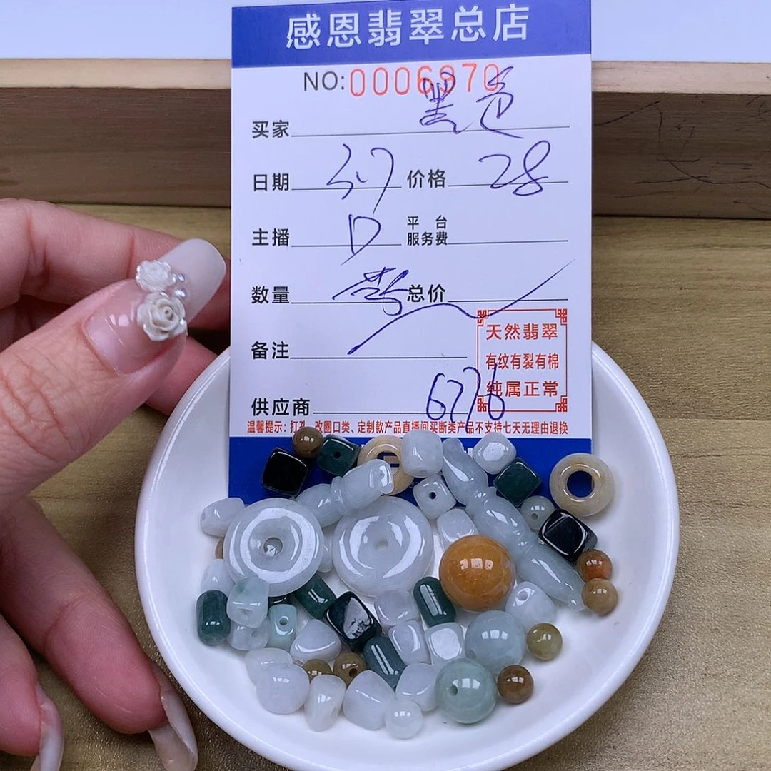 翡翠手链足铂镶嵌黑****?