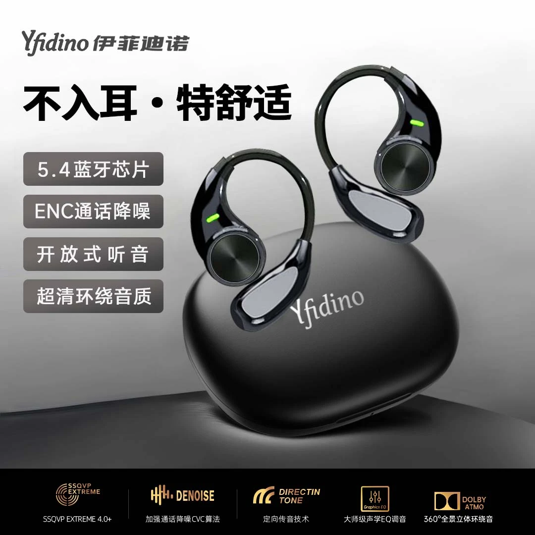 开放式挂耳蓝牙耳机运动跑步长续航适用多品牌超清无线挂耳丛台1