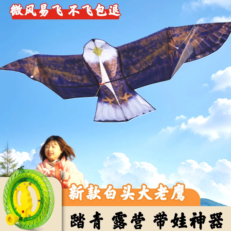 白头大型老鹰风筝特大号带轮线成人儿童微风易飞踏青露营带娃神器